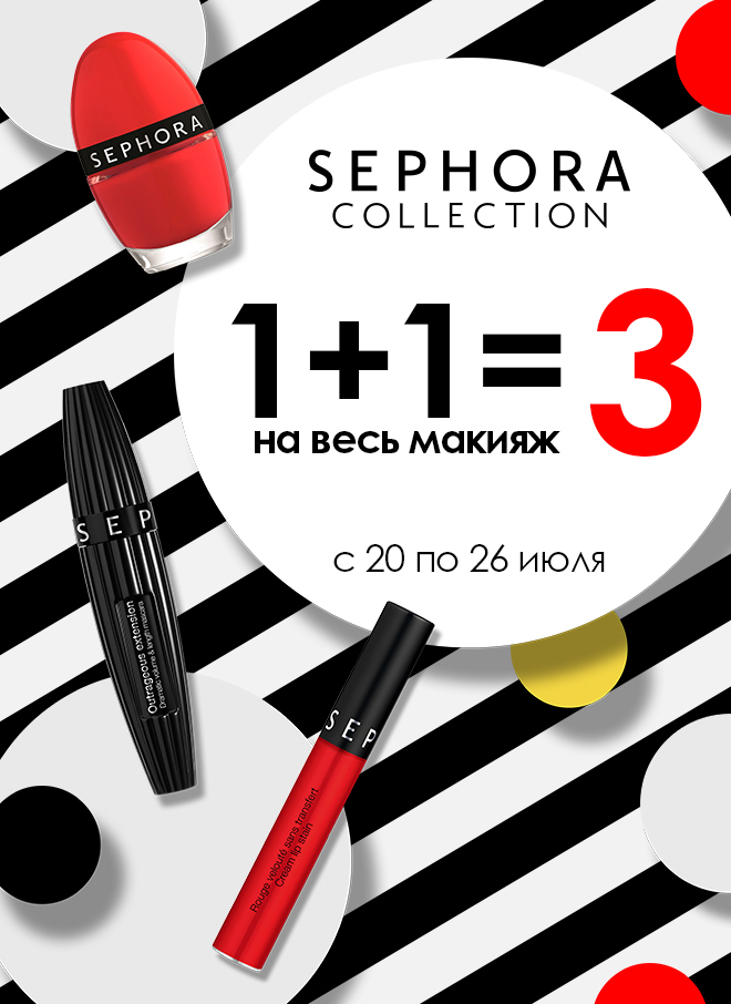 Иль де ботэ новосибирск. Иль де БОТЭ. Sephora и Иль де БОТЭ одно. Иль де БОТЭ интернет магазин.