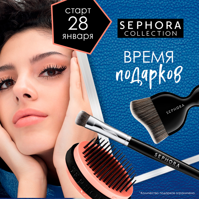 Иль де ботэ акции. Иль де БОТЭ реклама. Иль де БОТЭ Sephora. Реклама Иль де БОТЭ 2023 актриса. Иль де БОТЭ Sephora интернет магазин.