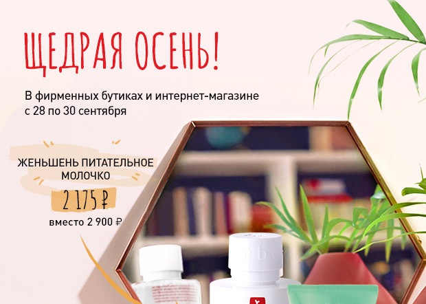 Золотое яблоко скидки в сентябре. Золотое яблоко акции. Золотое яблоко скидки в сентябре. Реклама золотое яблоко 2021. Золотое яблоко скидки в сентябре.
