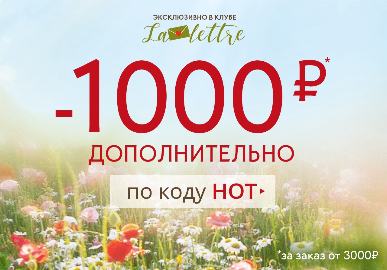 Скидка 1000. Скидка от 1000 рублей. 1000 Рублей в подарок. Скидка 1000р.