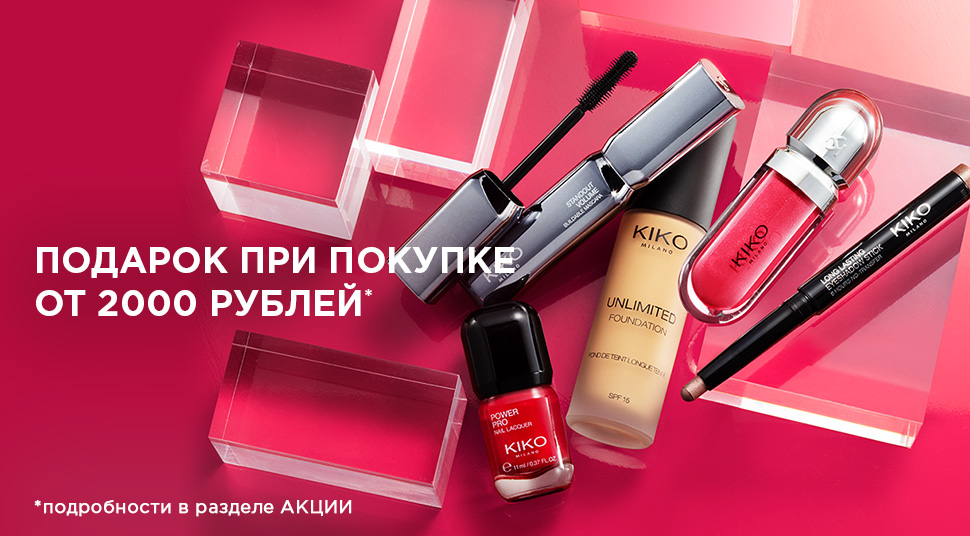 Кико Милано Купить В Спб Интернет Магазин